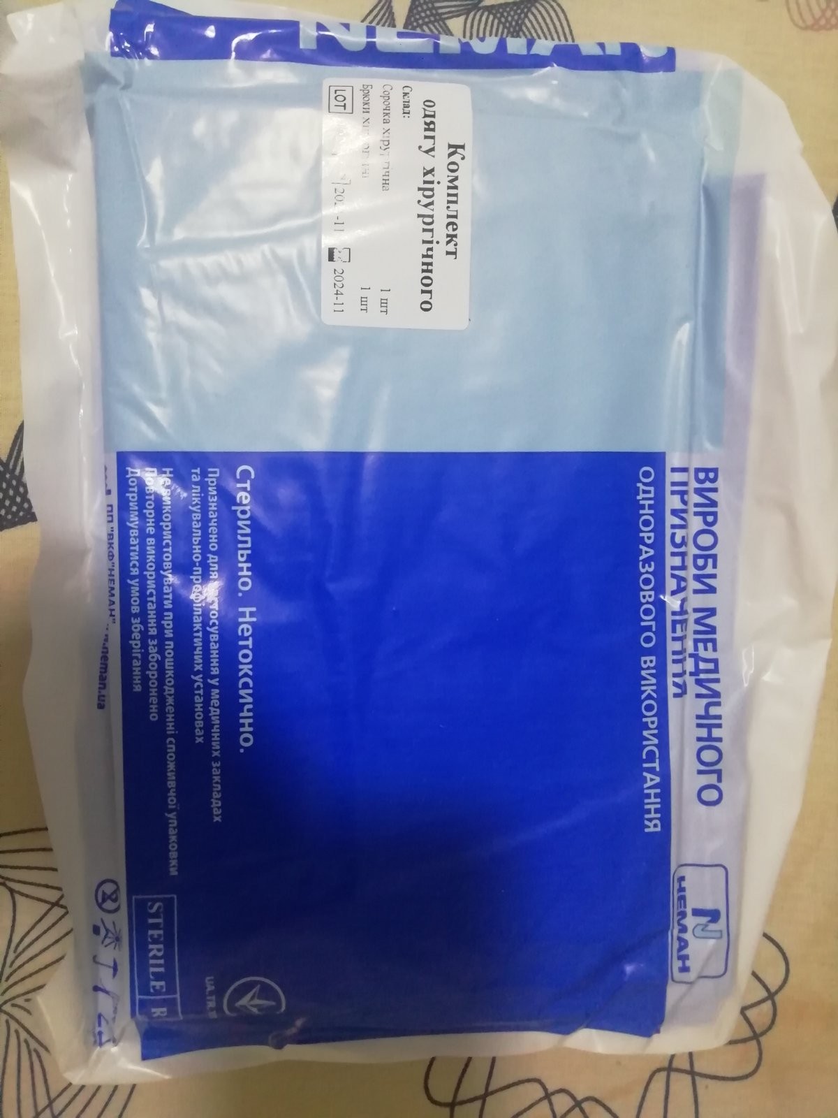 Комплект одягу хірургічного (одноразового використання) TM NEMAH